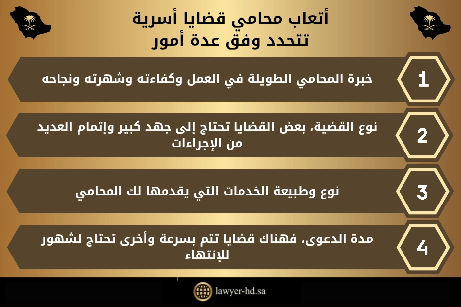 محامي قضايا اسرية جدة
