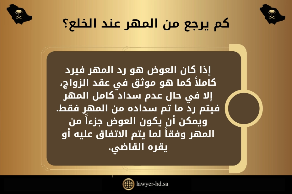 كيف اخلع زوجي بدون مهر في السعودية